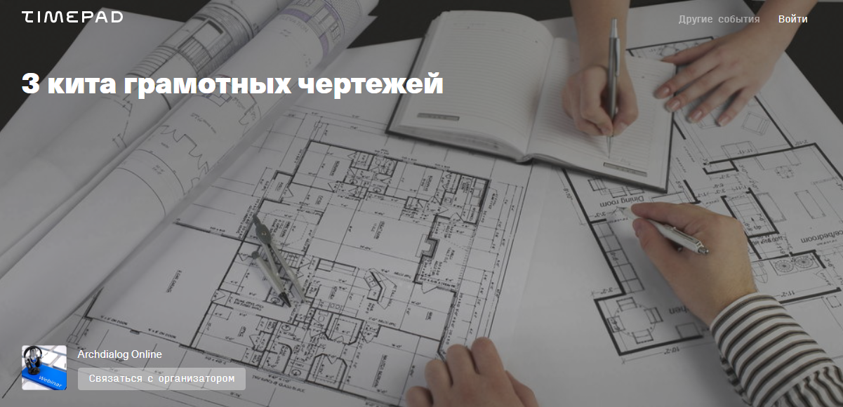 [Archdialog Online] [Денис Шамсутдинов] 3 кита гра_0.png